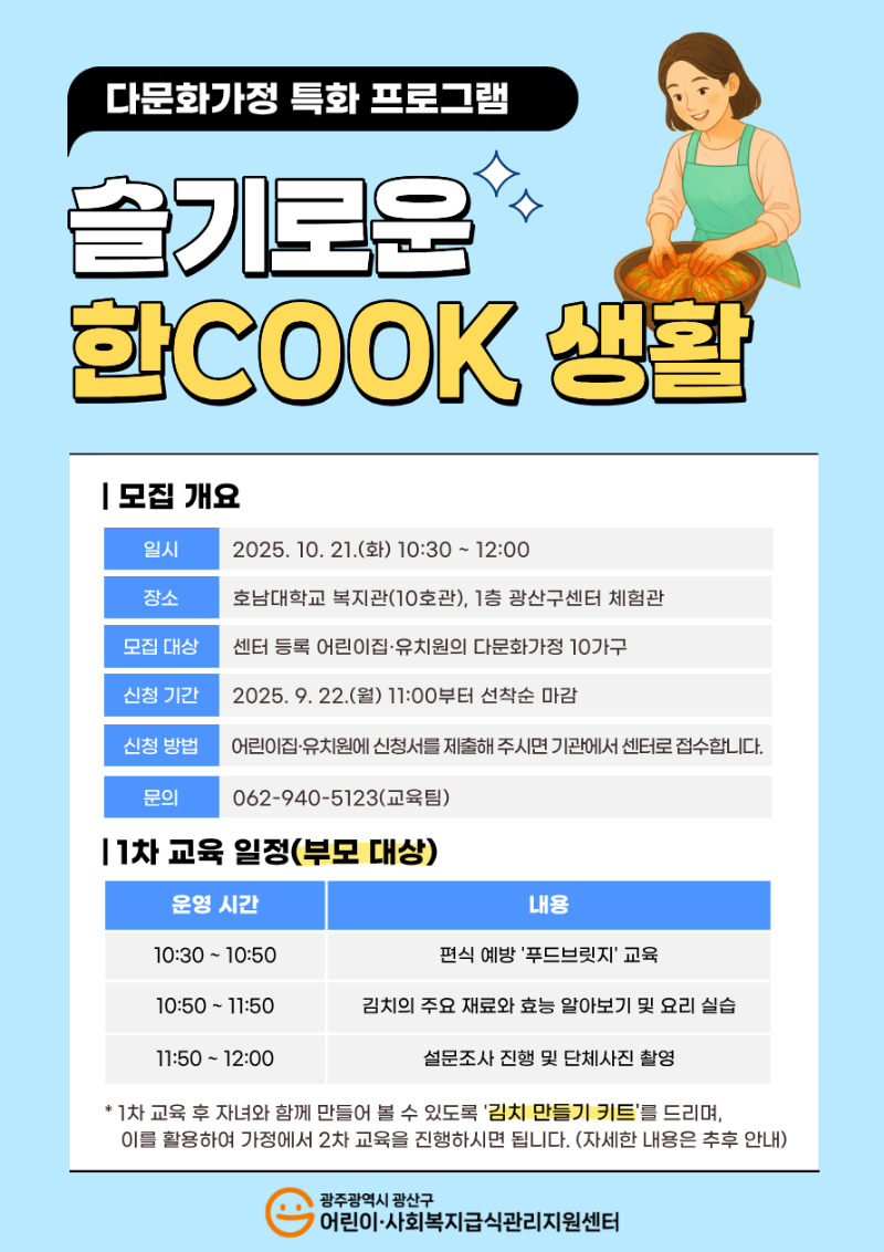 KakaoTalk_20250910_134023020.png
